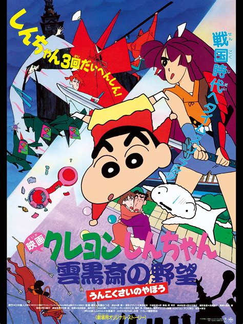 hentai de shin chan|Children's anime series 'Crayon Shin.